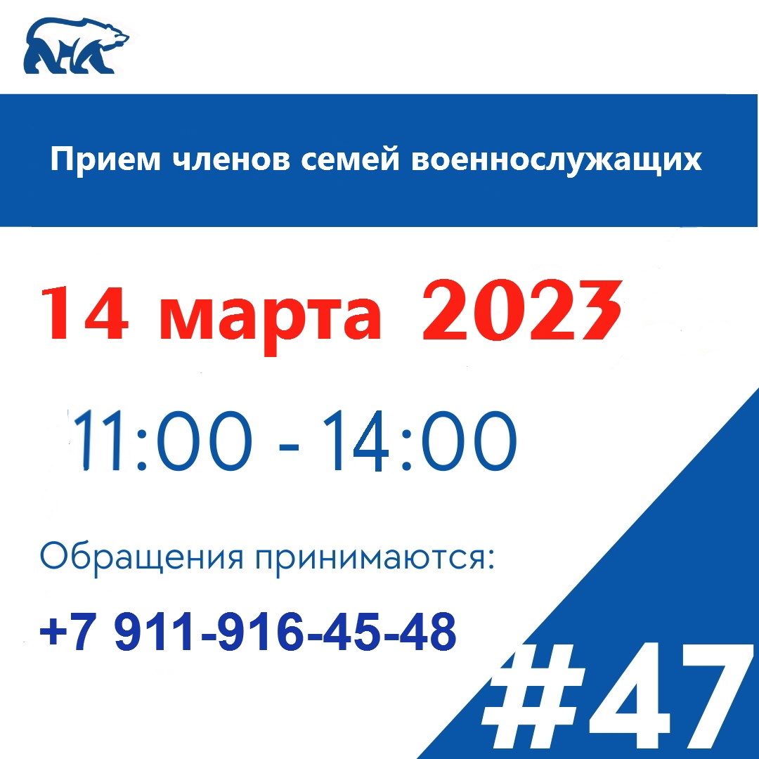 В Гатчине пройдет День приёма родственников военнослужащих | 13.03.2023 |  Гатчина - БезФормата