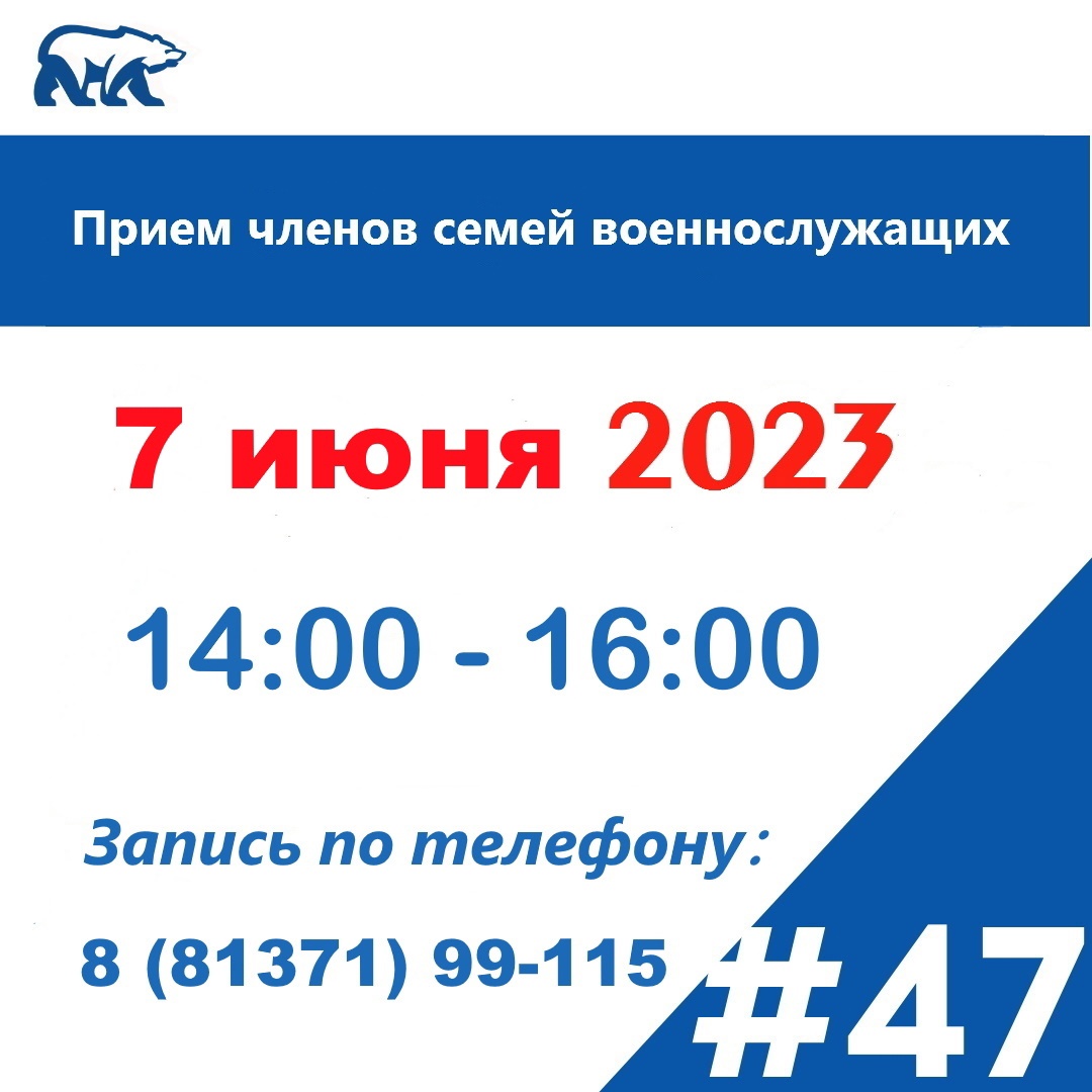 Гатчинская Служба Новостей — В приёмной партии 