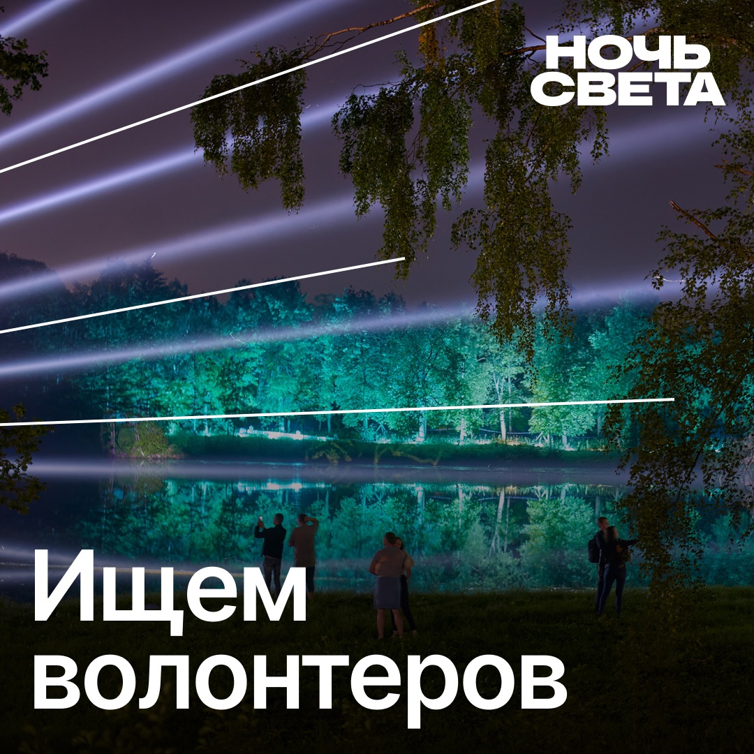 Ночь света в гатчине 2024. Ночь света 2023 в Гатчине.