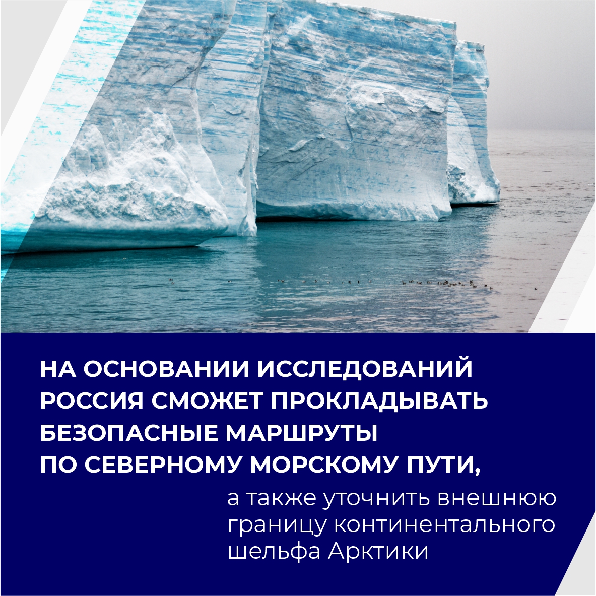 Гатчинская Служба Новостей — «Северный полюс»- первая в мире «плавучая»  арктическая лаборатория