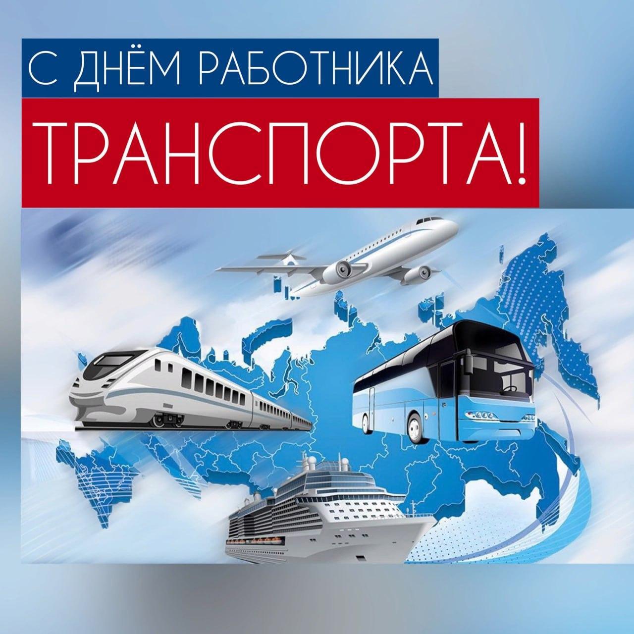 Гатчинская Служба Новостей — 20 ноября - День работников транспорта