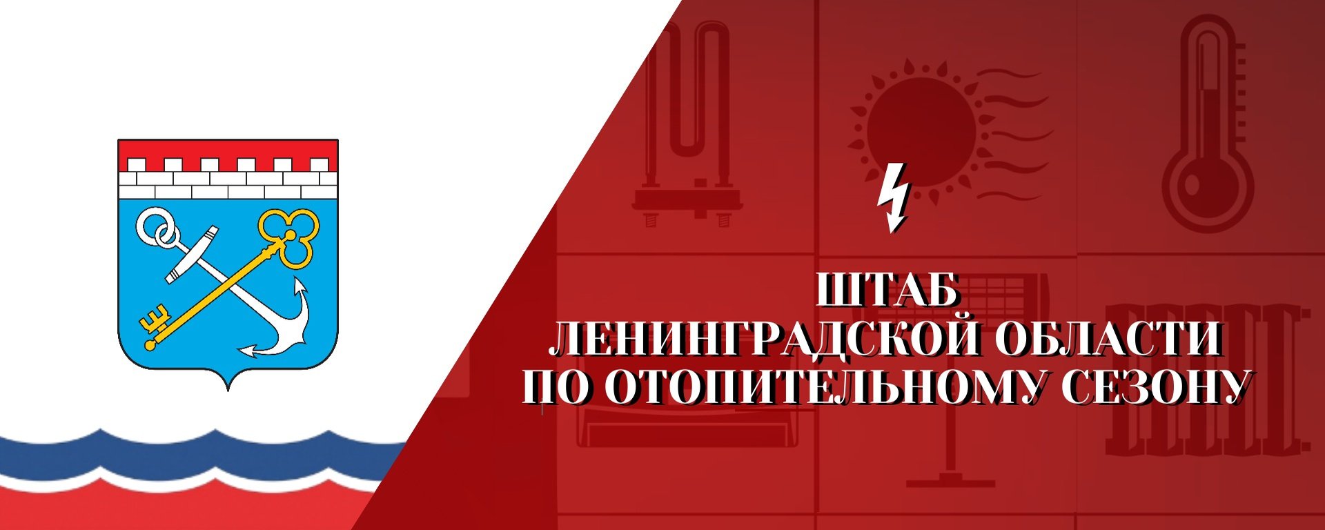 Гатчинская Служба Новостей — Усилен контроль работы ТЭК в период пониженных  температур