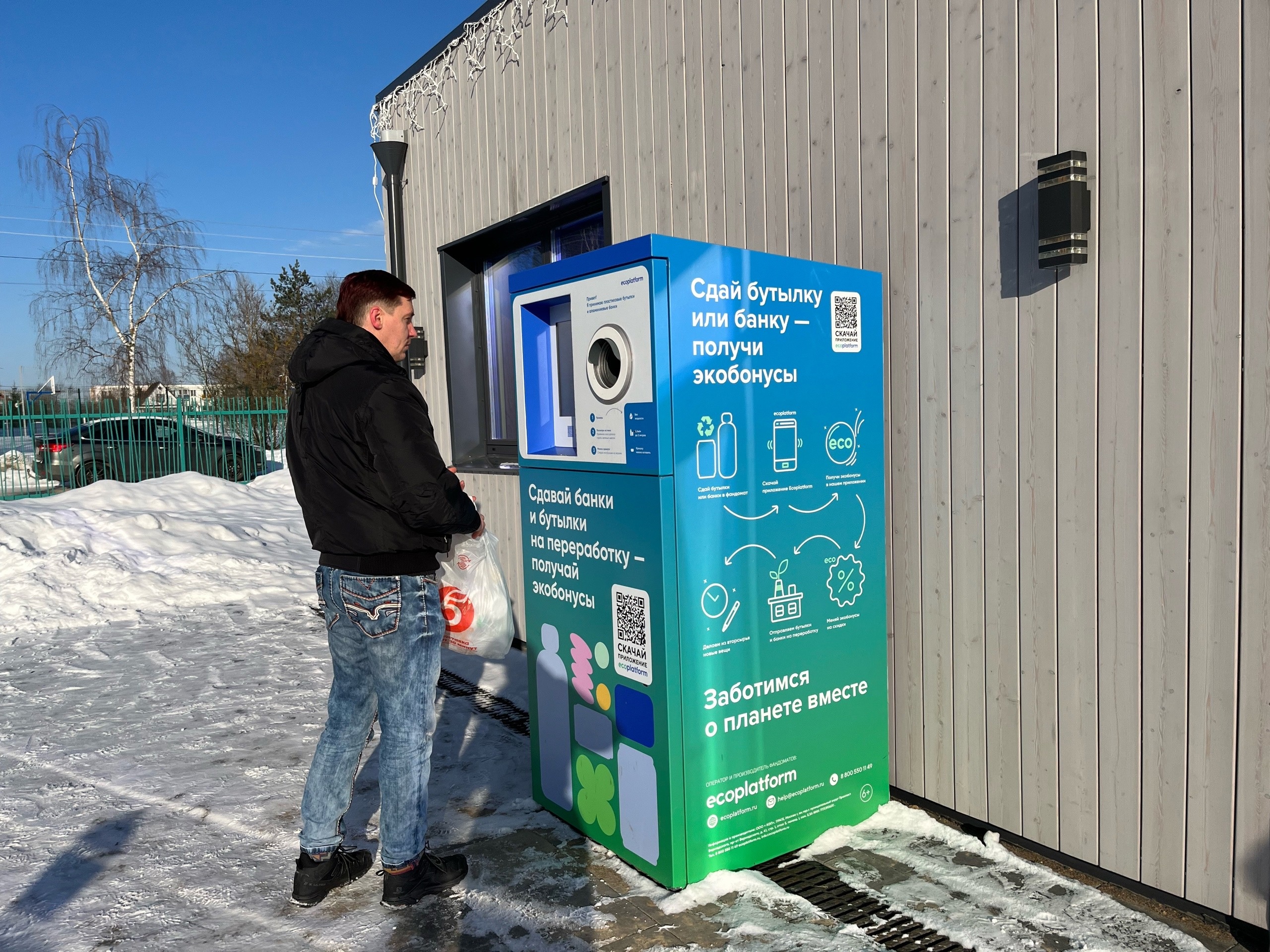 В Коммунаре сдают бутылки в обмен на бонусы | 13.02.2024 | Гатчина -  БезФормата