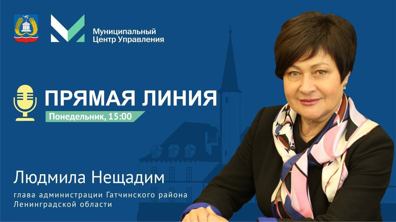 Гатчинская Служба Новостей — Людмила Нещадим обсудит с земляками  транспортный вопрос